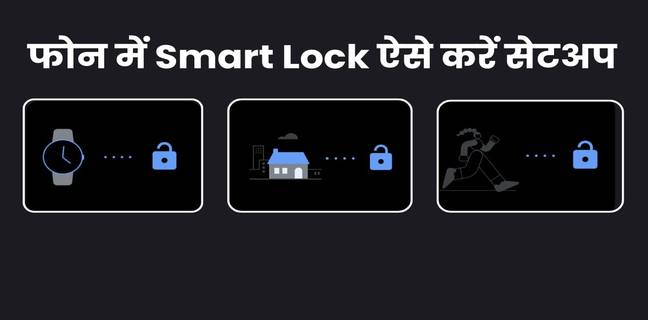 Smart Lock