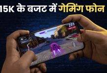 15,000 रुपये से कम वाले गेमिंग फोन, यहां देखें प्राइस लिस्ट और फीचर gaming phone under 15000