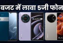 Lava 5G Mobile 15,000 रुपये से कम में (2025), देखें प्राइस और फीचर lava 5g mobile under 15000