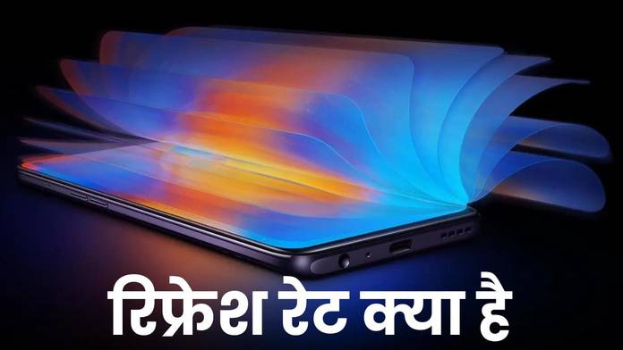 https://static.hub.91mobiles.com/multisite/wp-content/uploads/sites/7/2025/08/refresh-rate-kya-hota-hai.jpg