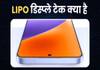 what is lipo display technology