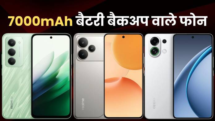 https://static.hub.91mobiles.com/multisite/wp-content/uploads/sites/7/2025/09/7000mah-battery-mobile-5g-under-rs-20000.jpg