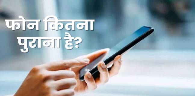 Activation Date Phone