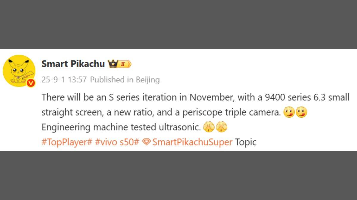 vivo-s50-pro-mini-specs-leak