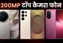 200MP कैमरा वाले टॉप स्मार्टफोन्स (2025), जानें प्राइस और फीचर्स 200mp camera phone