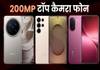 200mp camera phone