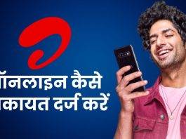 Airtel Chatbot