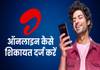 Airtel Chatbot