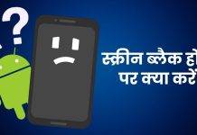 How to Fix Black Screen on Android Phone
