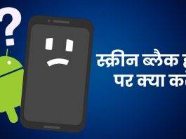How to Fix Black Screen on Android Phone