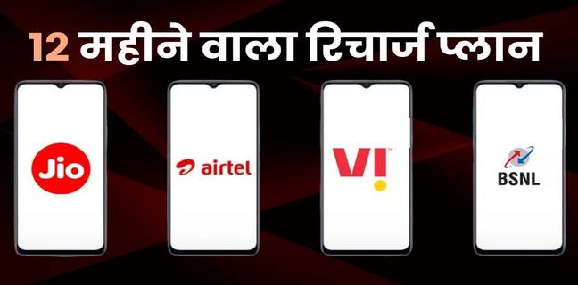 Jio-vs-Airtel-vs-Vi-vs-BSNL