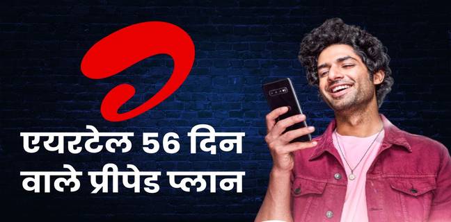 airtel 56 days recharge plan
