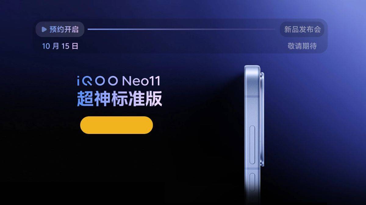 iqoo-neo-11-launch-pre-booking