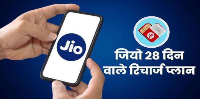 jio 28 days prepaid plan list data validity and benefits