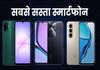 phone under 10000
