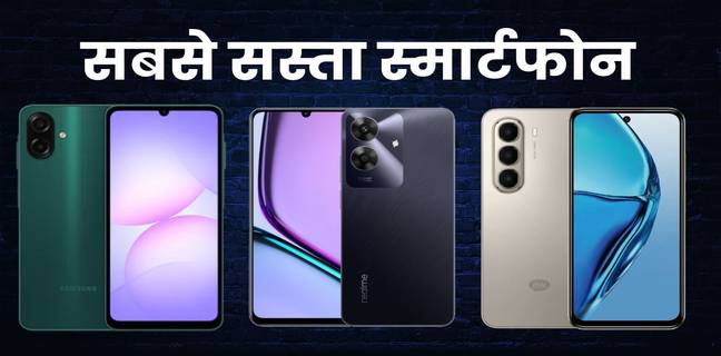 phone under 10000