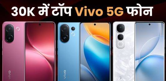 vivo 5g mobile under 30000 price and specifications