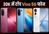 vivo 5g mobile under 30000 price and specifications