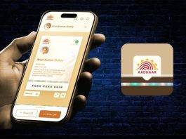 Aadhaar App
