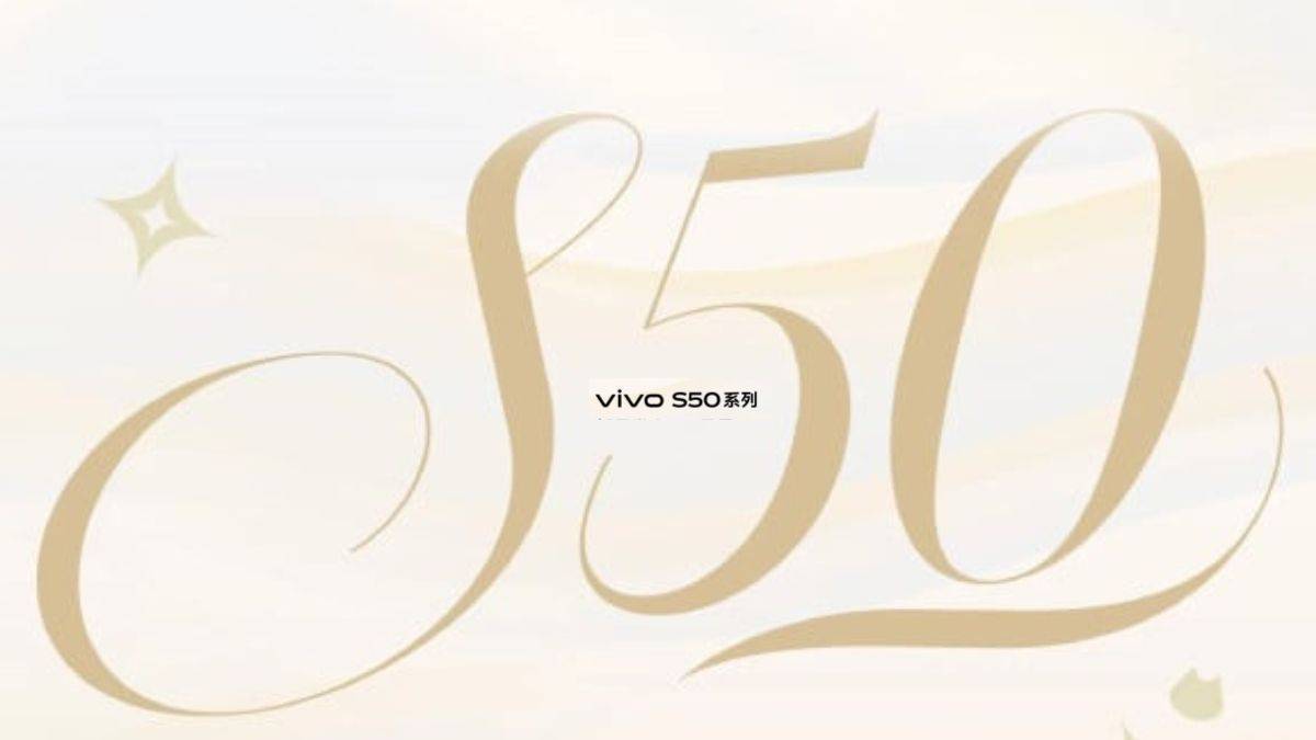 vivo-s50-series-china-launch-december-confirmed