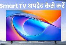 smart tv updates