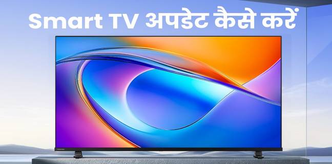 smart tv updates