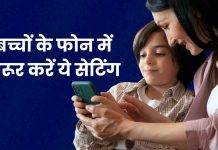 Android Parental Controls on kid phone