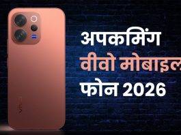 Upcoming Vivo Mobile Phones