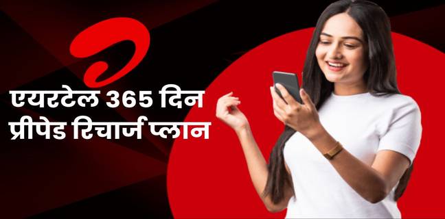 airtel 365 days recharge plan validity data price