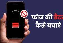 android-phone-ki-battery-life-kaise-badhaye