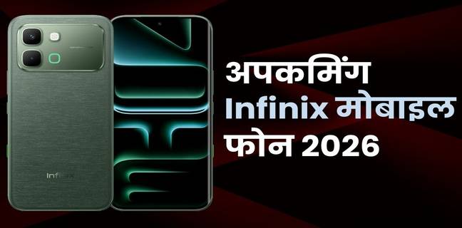 upcoming-Infinix-mobile-phones