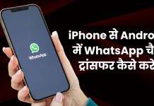 How to Transfer WhatsApp Chats From iOS to Android