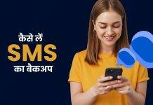 How to back up your old Android text messages