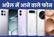 Upcoming Smartphone Launches In April 2026