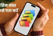 android phone me sim number kaise nikale
