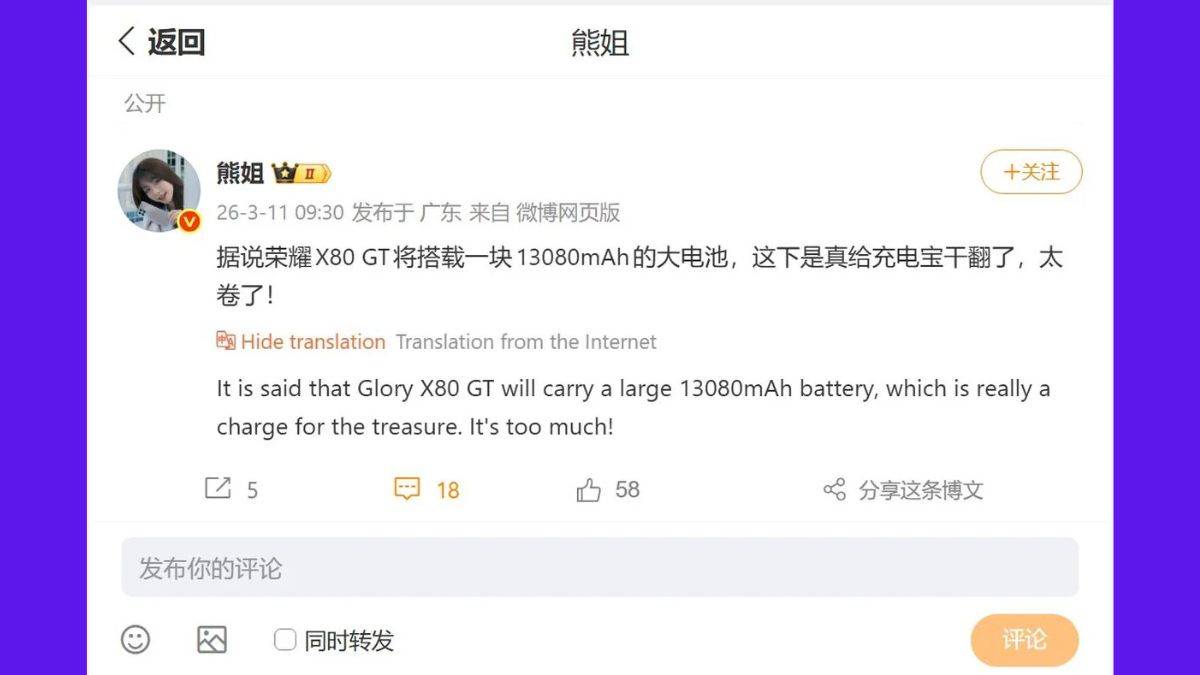 honor-x80-gt-13080mah-battery-leak