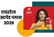 Airtel Postpaid Plans