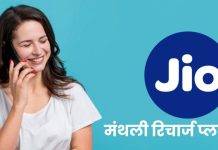 Jio-30-days-recharge-plan-validity-data-price