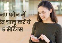 Setting Up a New Android Phone