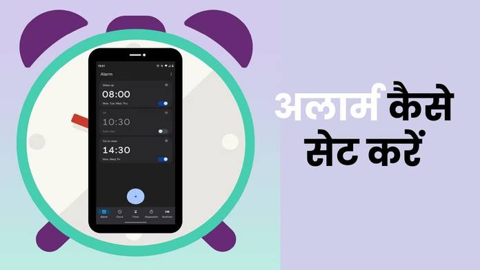 https://static.hub.91mobiles.com/multisite/wp-content/uploads/sites/7/2026/04/android-phone-me-alarm-kaise-set-kare-3.jpg