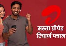 Airtel का 500 रुपये से कम वाला सस्ता प्रीपेड रिचार्ज प्लान, जानें डेटा, वैलिडिटी, बेनिफिट्स की पूरी डिटेल