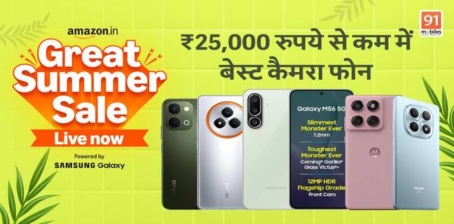 Amazon Great Summer Sale 2026: ₹25,000 रुपये से कम में बेस्ट कैमरा फोन Amazon Great Summer Sale 2026 best camera phone under 25000