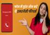 Android फोन में तुरंत ऑन कर लें ये 5 इमरजेंसी सेटिंग्स, मुसीबत में आएंगे काम