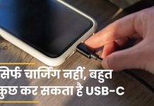 USB-C port