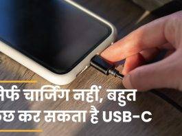 USB-C port