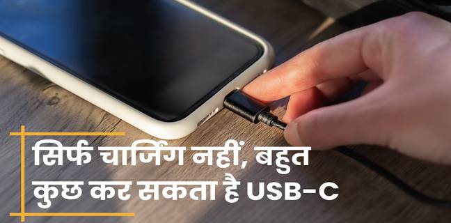 USB-C port