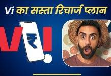 Vodafone Idea का ₹500 से कम वाला प्रीपेड रिचार्ज प्लान, जानें कॉलिंग, डेटा और OTT की डिटेल