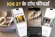 iPhone में आ रहे हैं ये बड़े फीचर्स, नया Siri AI और AI Photo Editing बदल देंगे आपका अनुभव iPhone features coming to your phone in iOS 27