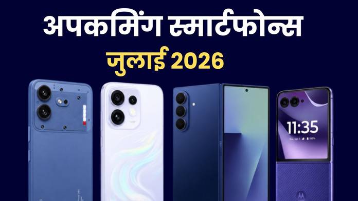 https://static.hub.91mobiles.com/multisite/wp-content/uploads/sites/7/2026/06/upcoming-smartphone.jpg