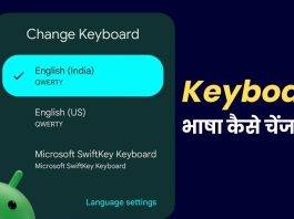 Change Keyboard Language in Android